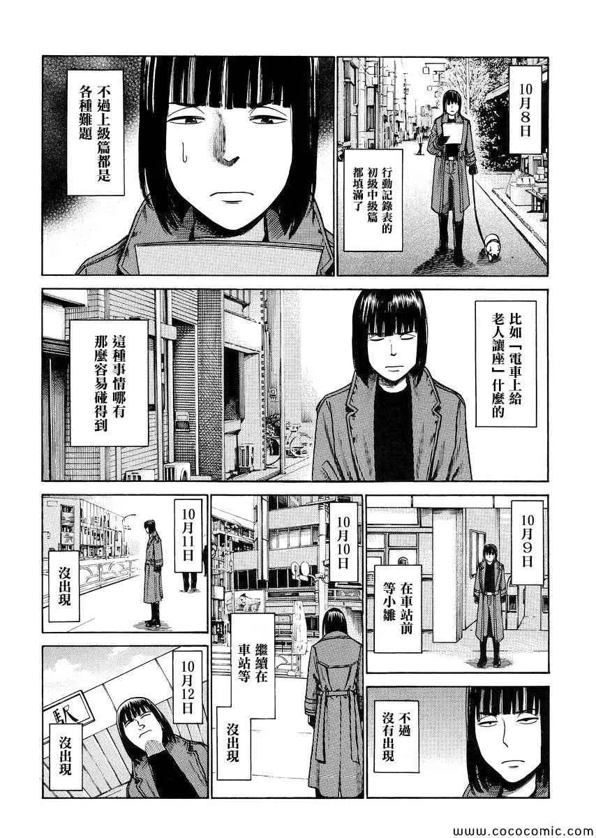 第34话 第6页