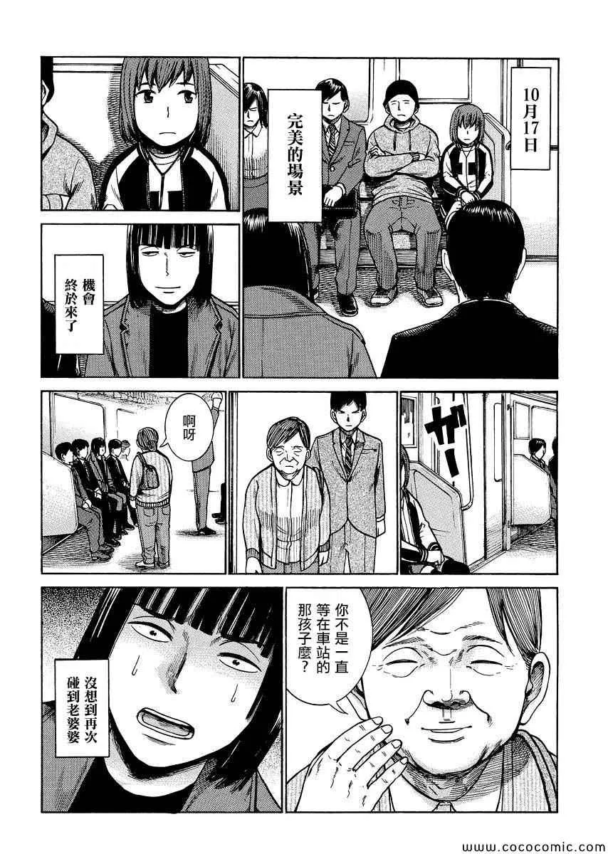 第34话 第10页