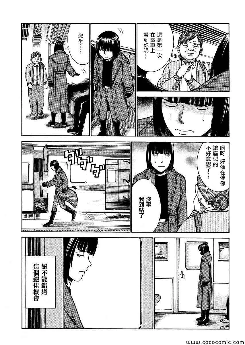 第34话 第11页