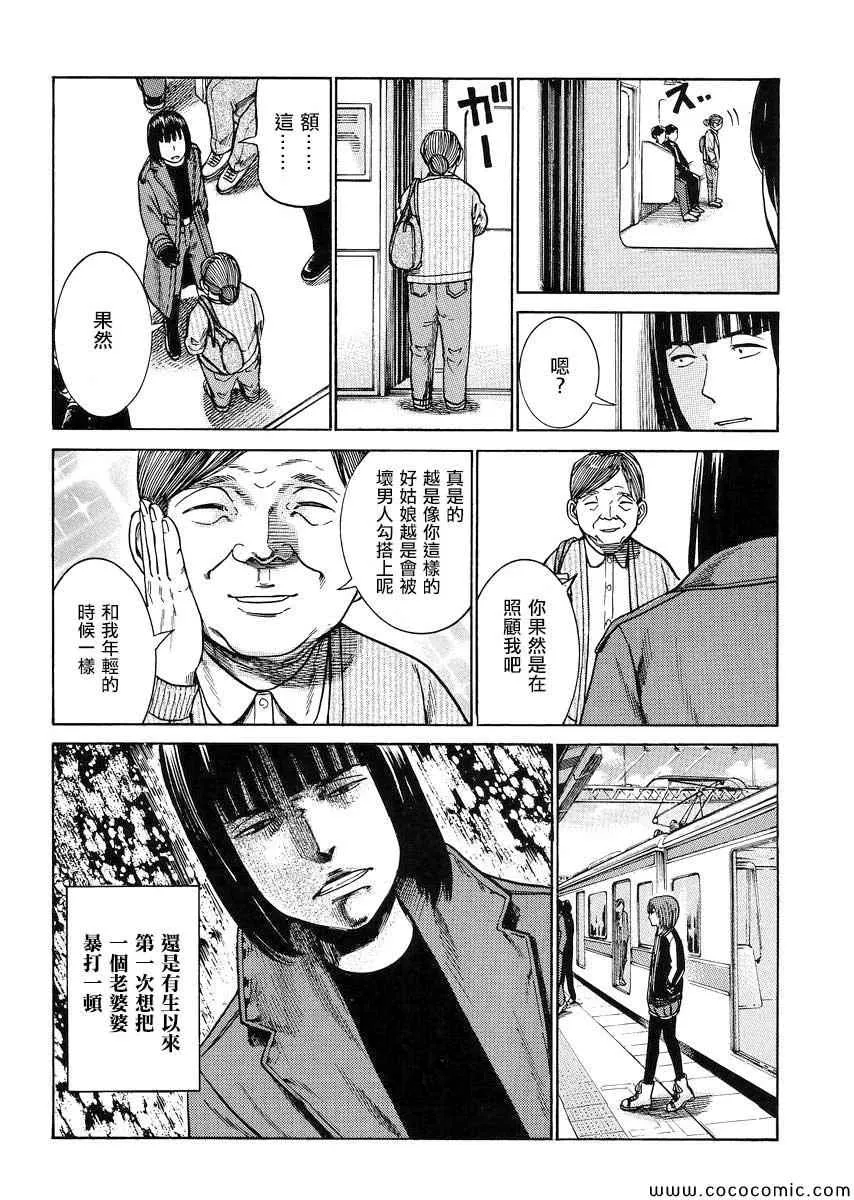 第34话 第12页