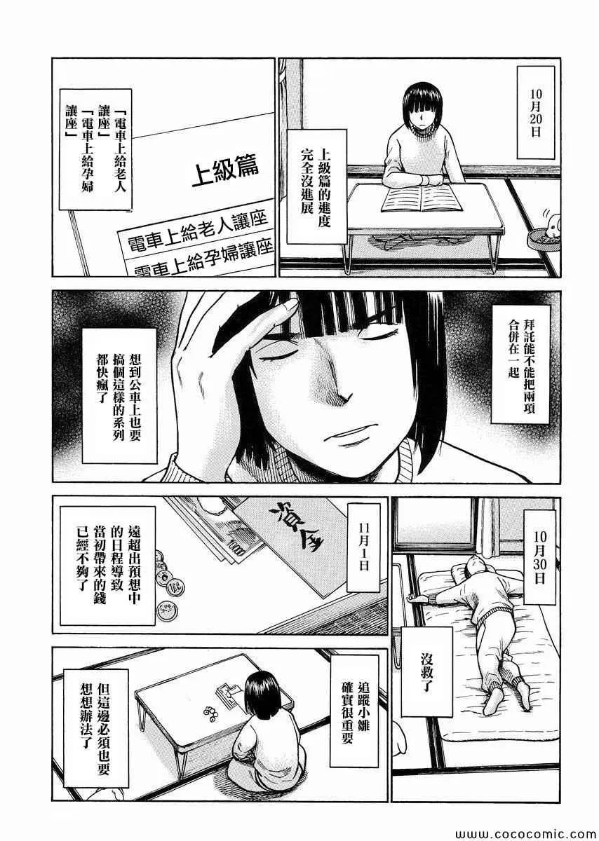 第34话 第13页