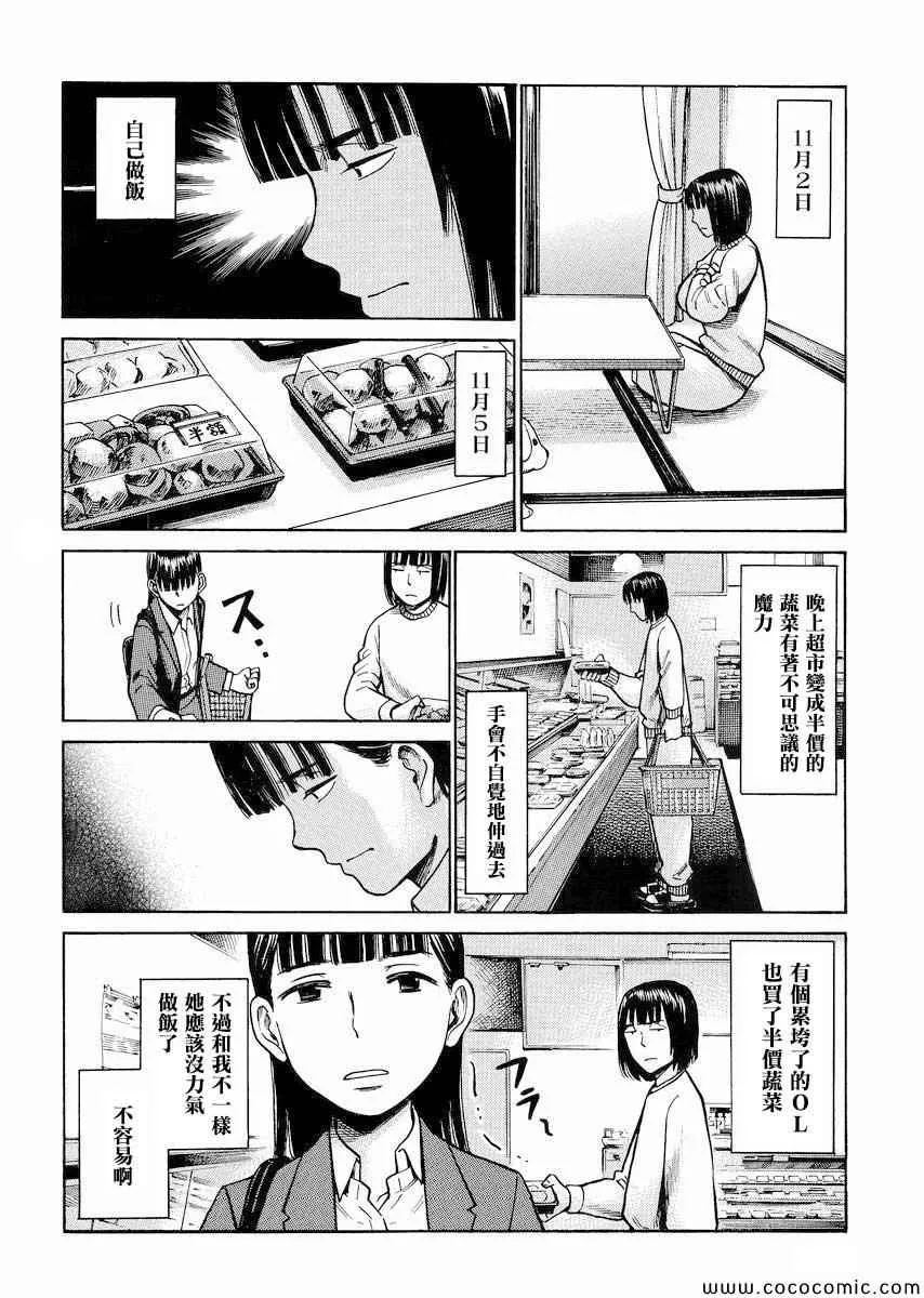 第34话 第14页
