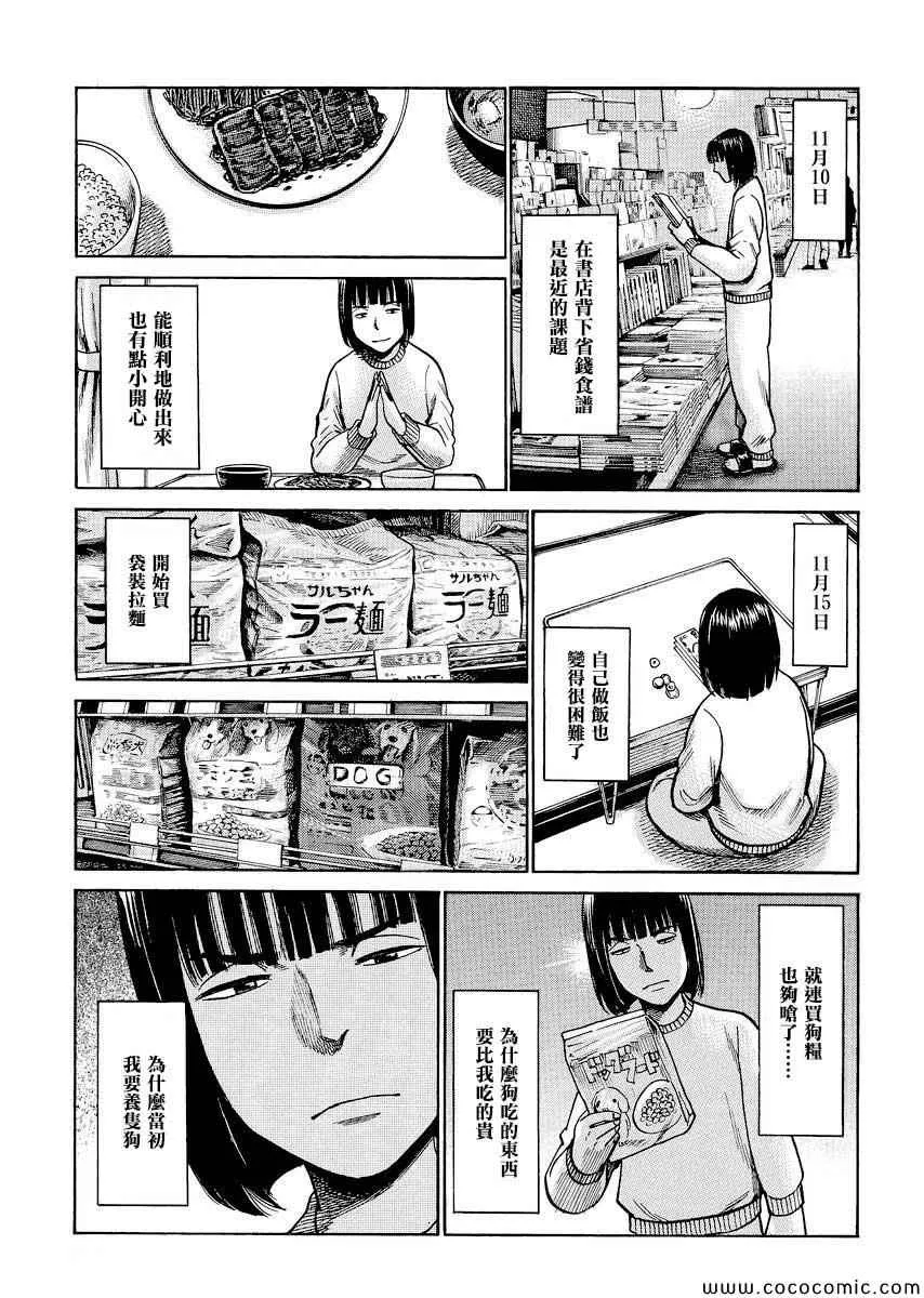 第34话 第15页