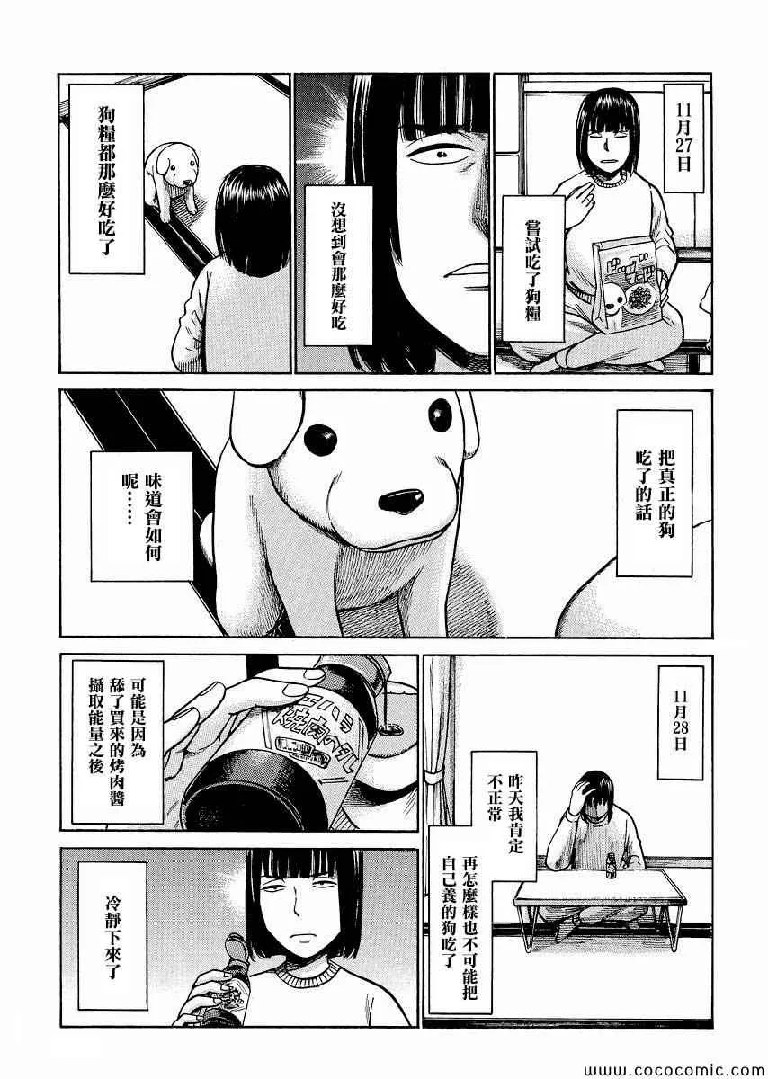 第34话 第17页