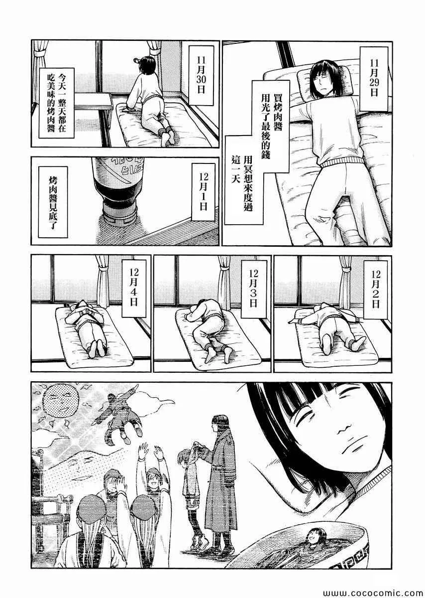 第34话 第18页