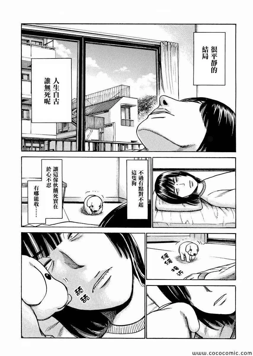第34话 第19页