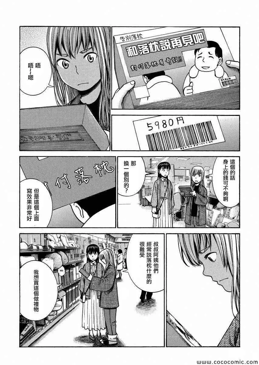 第35话 第10页