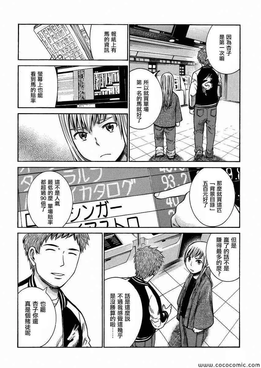 第35话 第16页