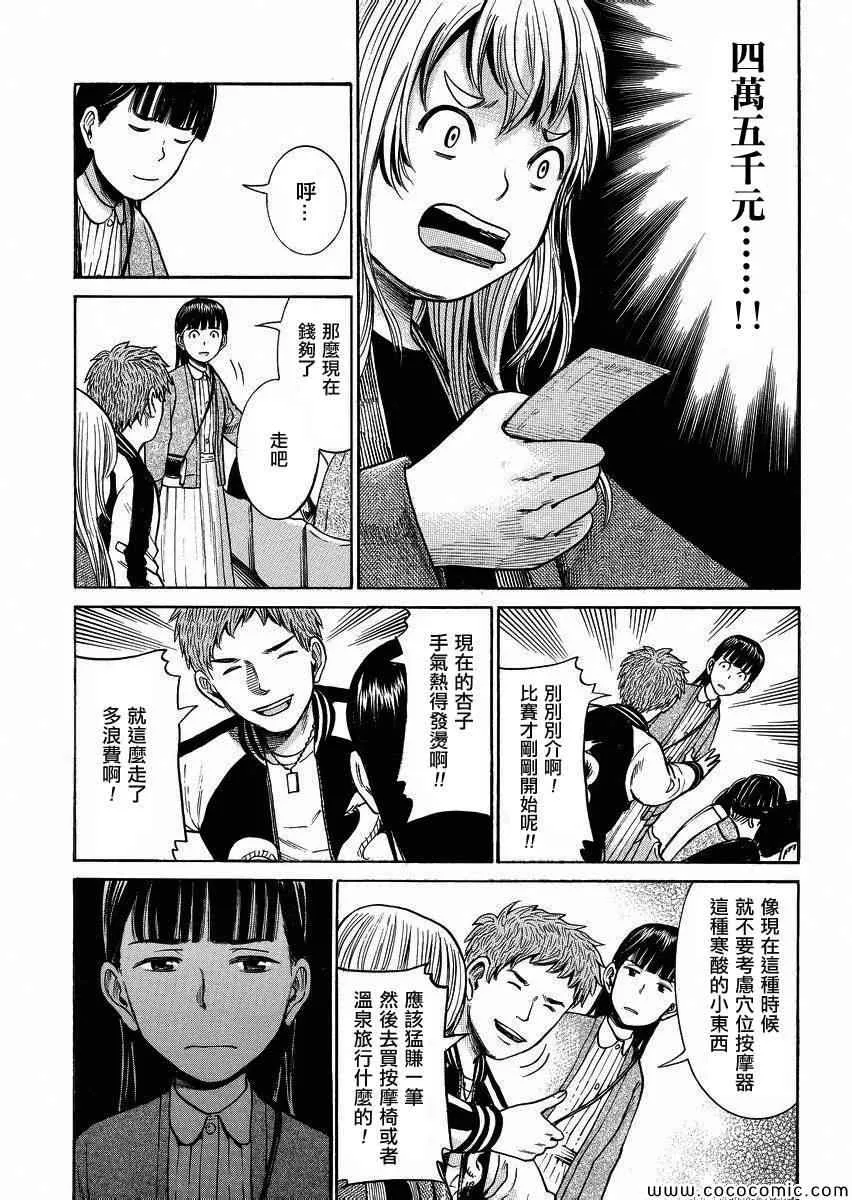 第35话 第19页