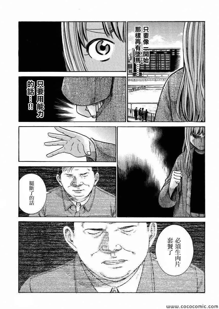 第35话 第25页