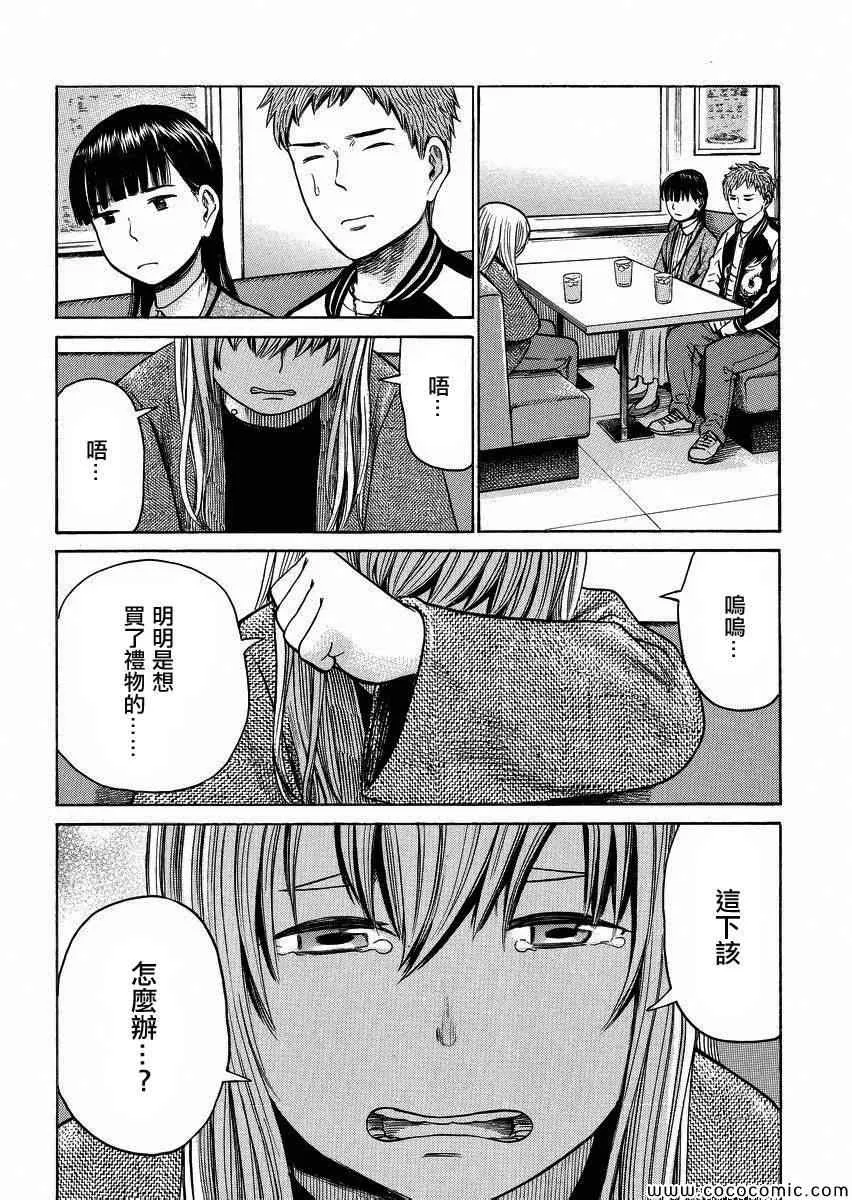 第35话 第28页