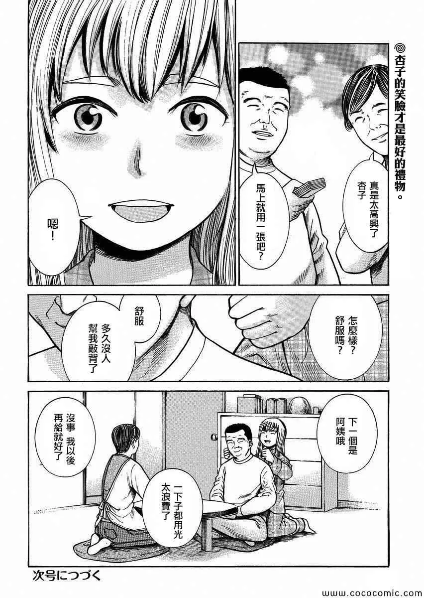 第35话 第32页