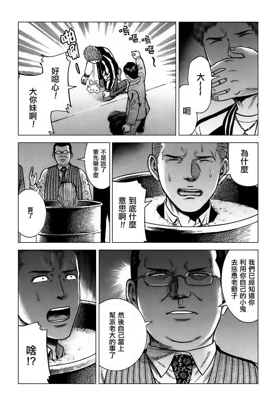 第36话 第23页