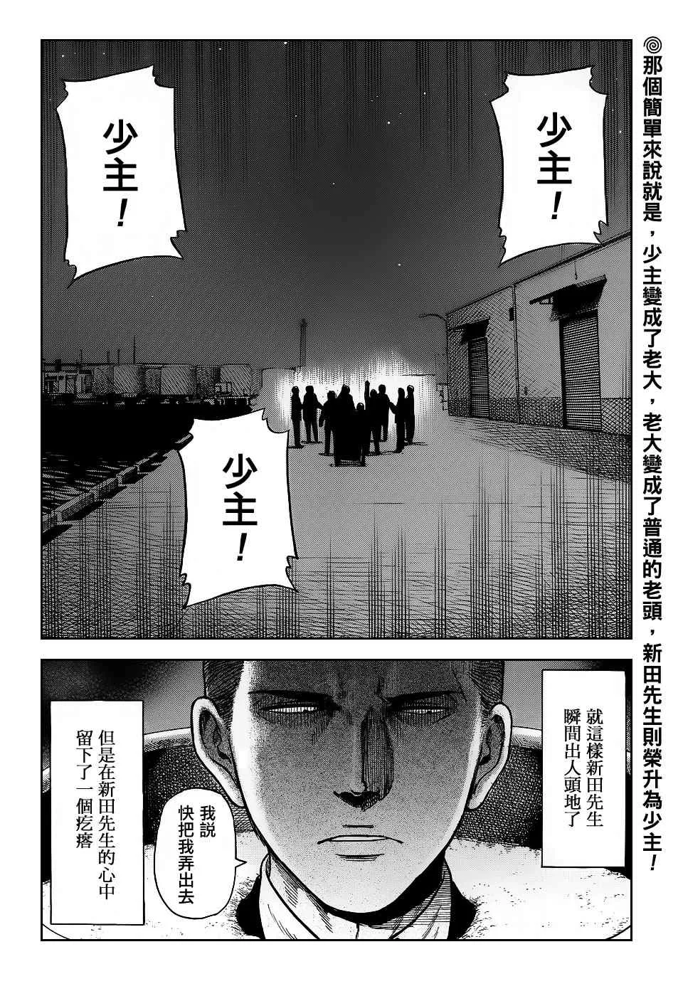 第36话 第33页