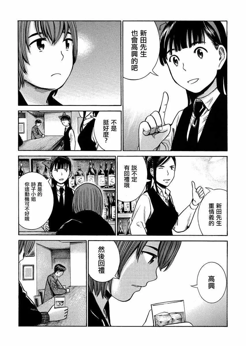 第37话 第3页
