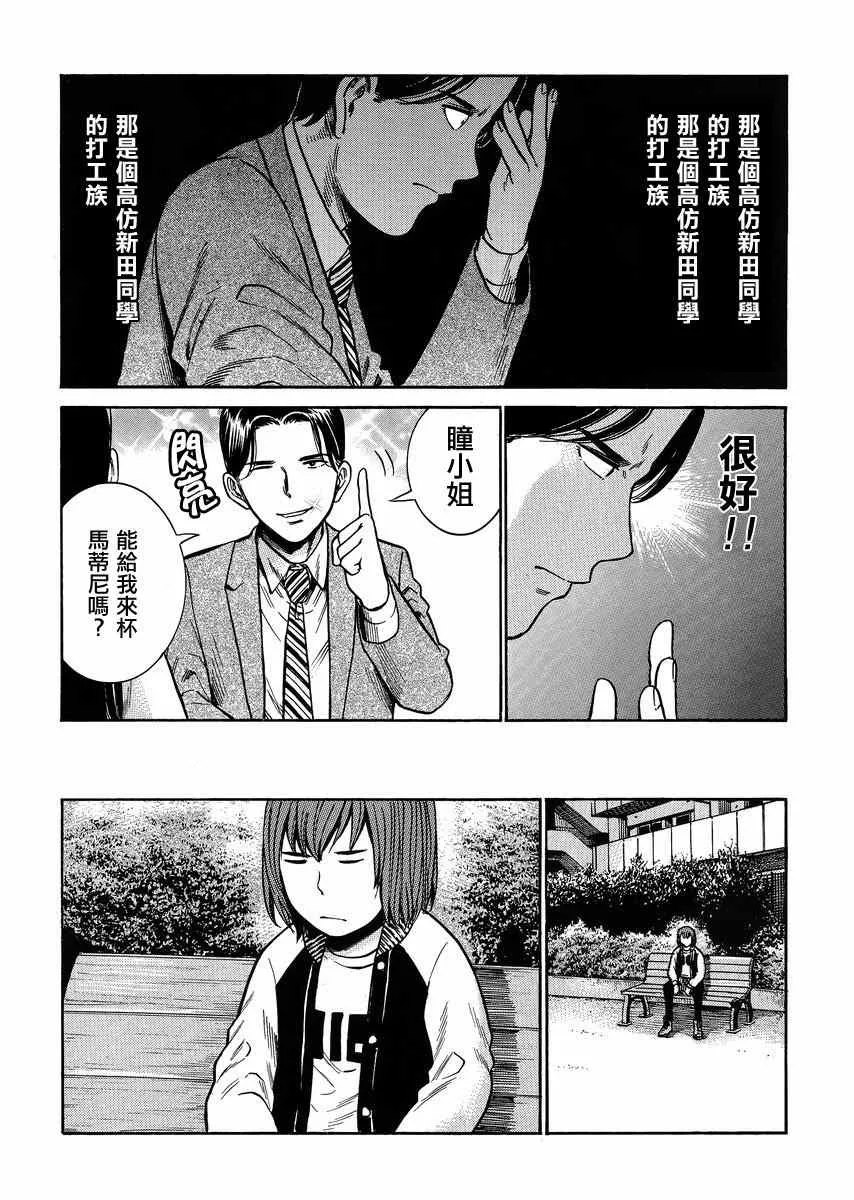 第37话 第4页