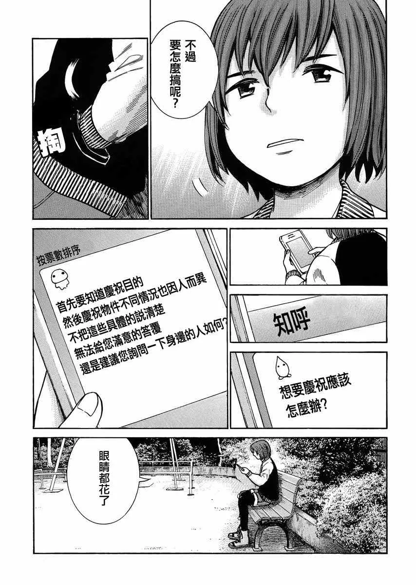 第37话 第5页