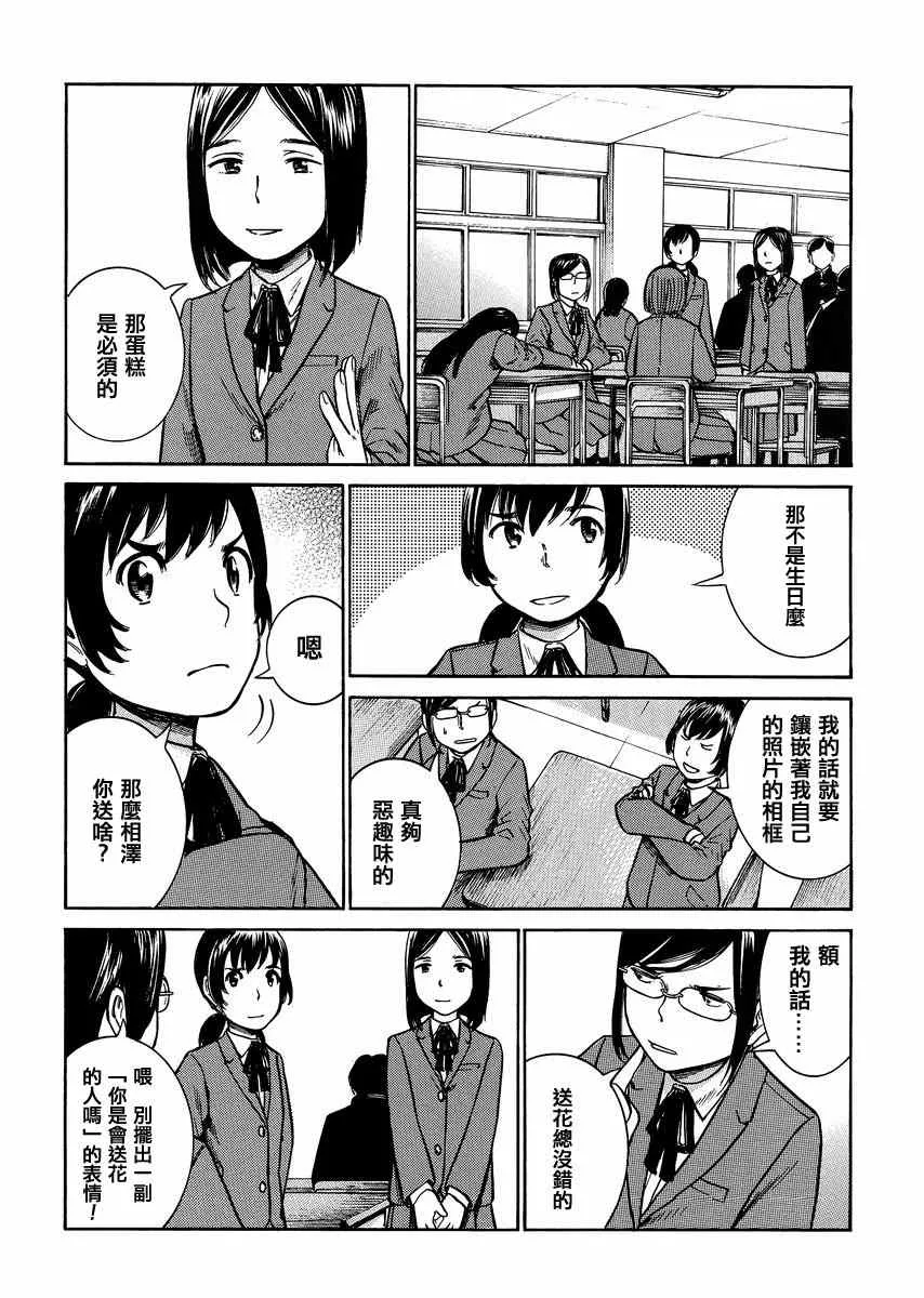 第37话 第6页