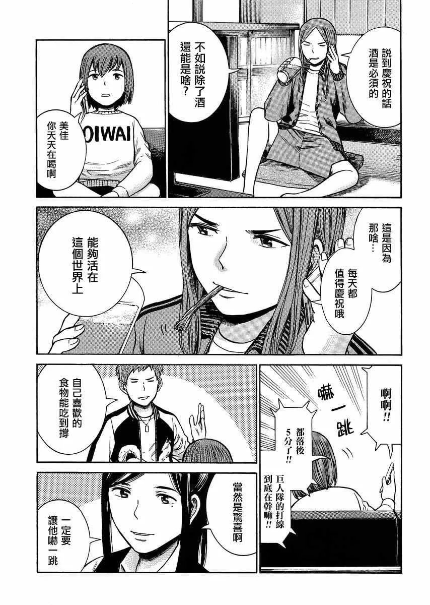 第37话 第7页