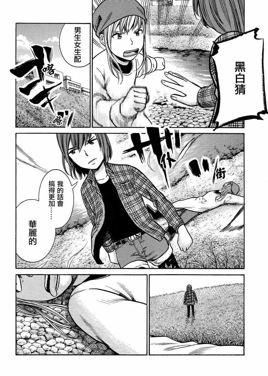 第37话 第10页
