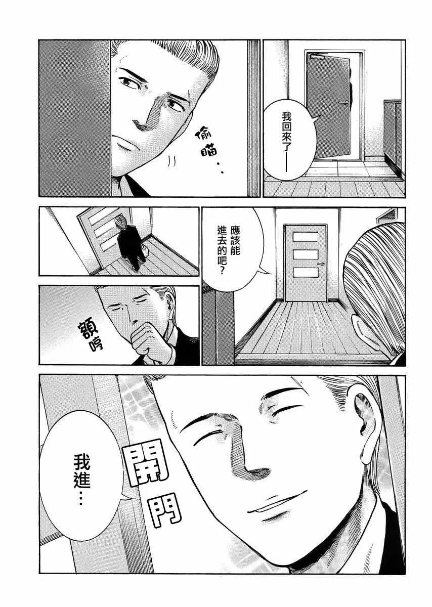第37话 第19页