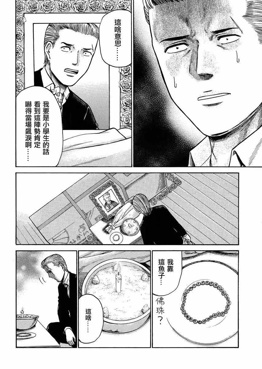 第37话 第21页