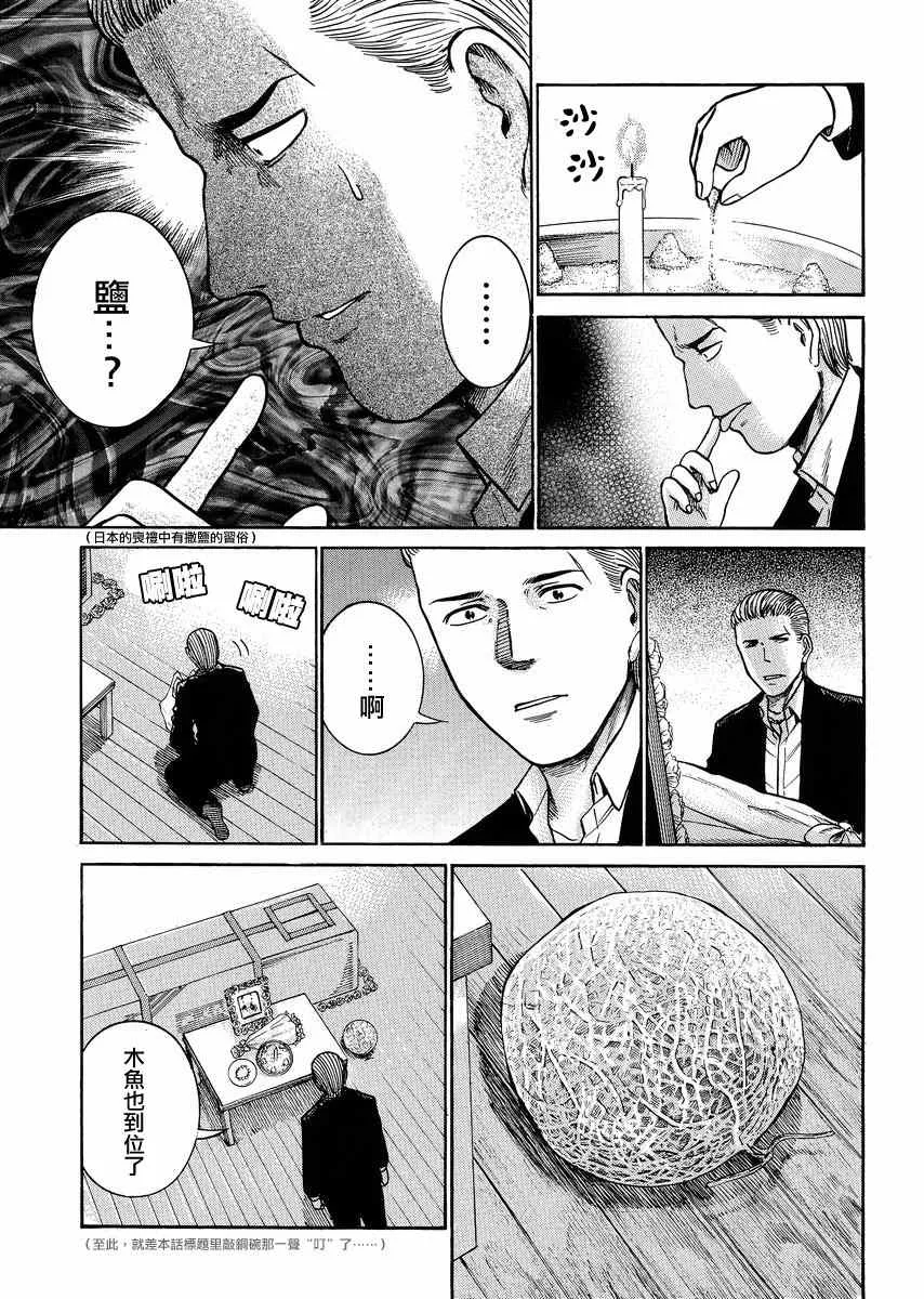 第37话 第22页