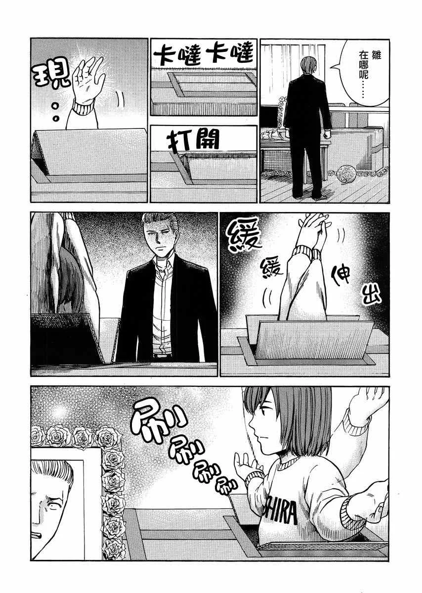 第37话 第23页