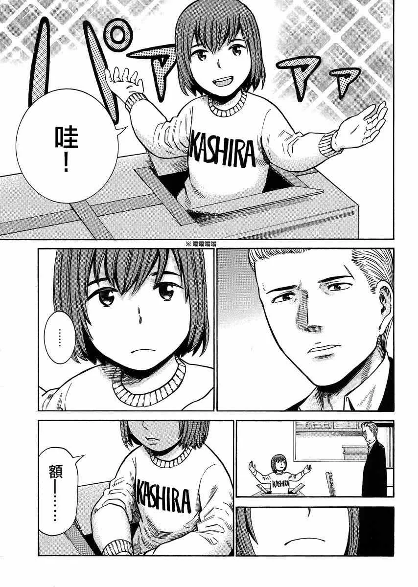 第37话 第24页