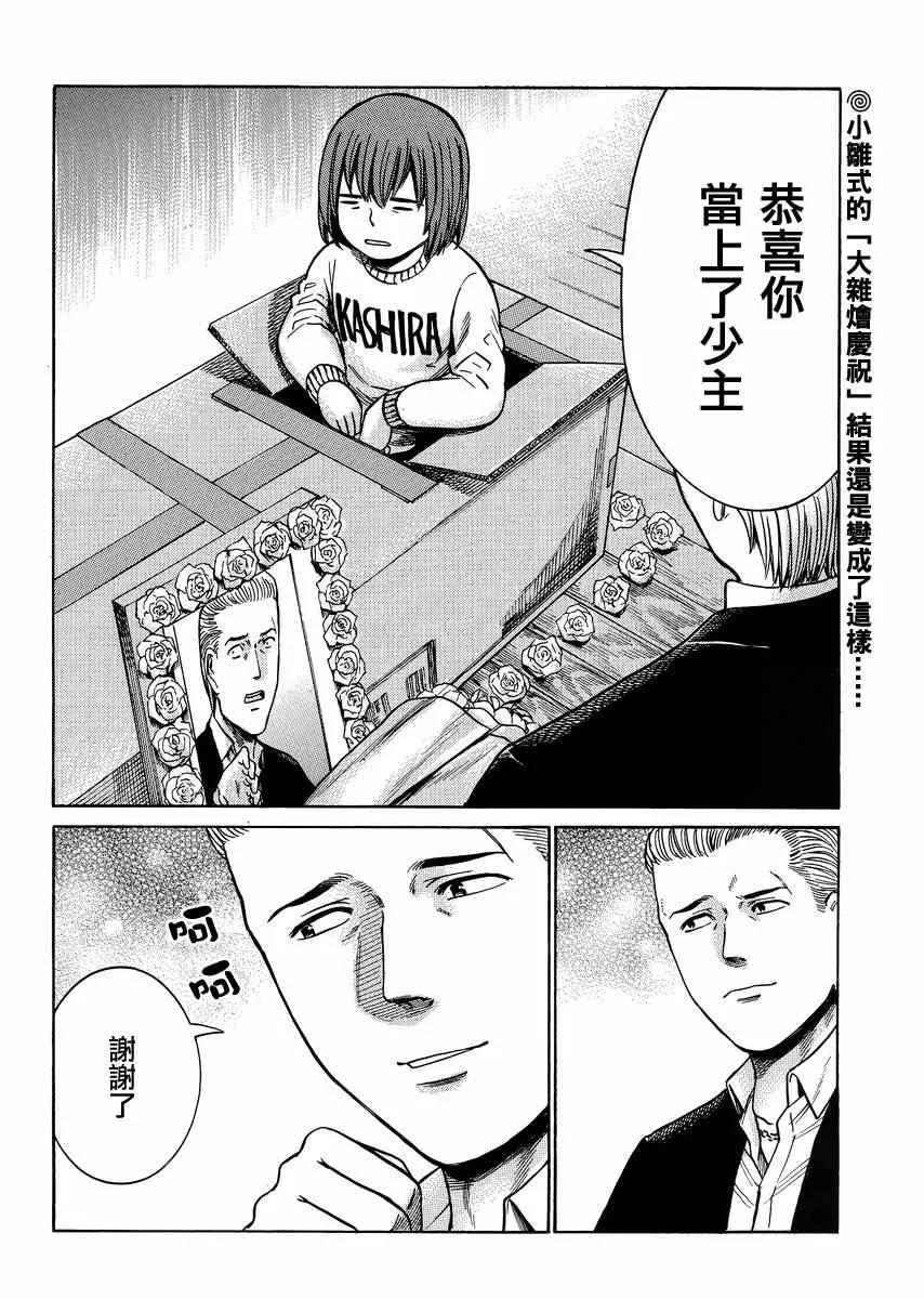 第37话 第25页