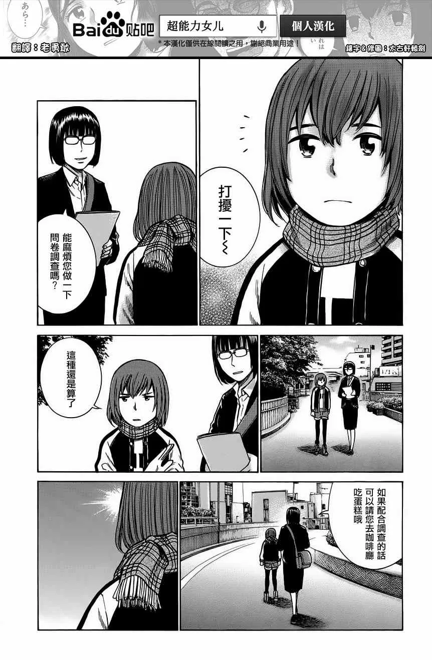 第38话 第1页
