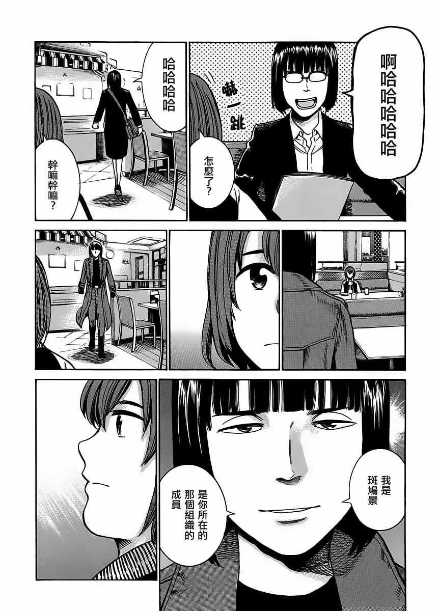 第38话 第3页