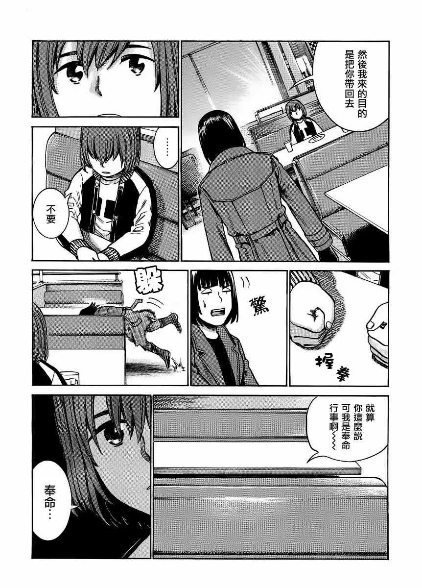 第38话 第4页