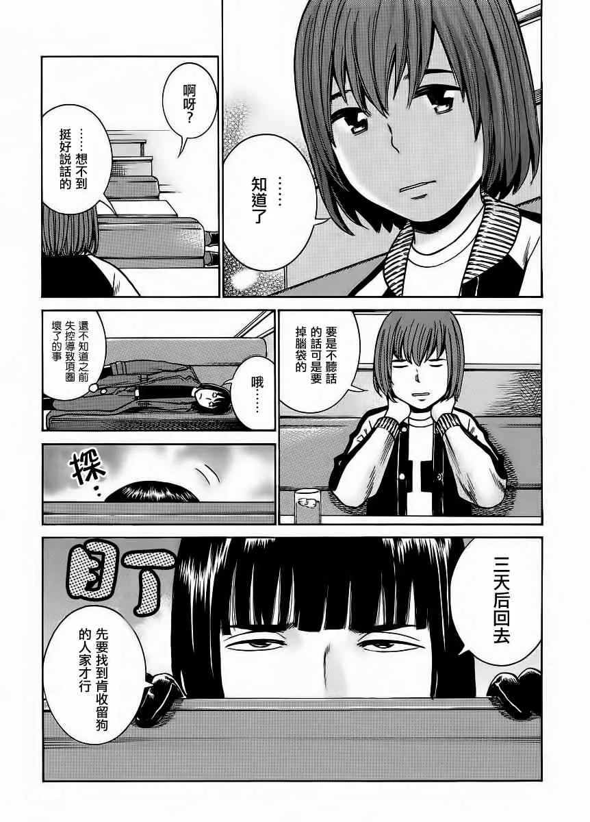 第38话 第5页