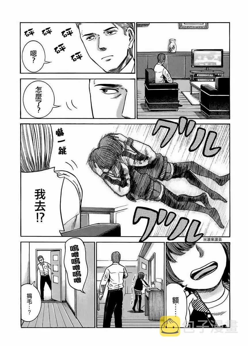 第38话 第7页