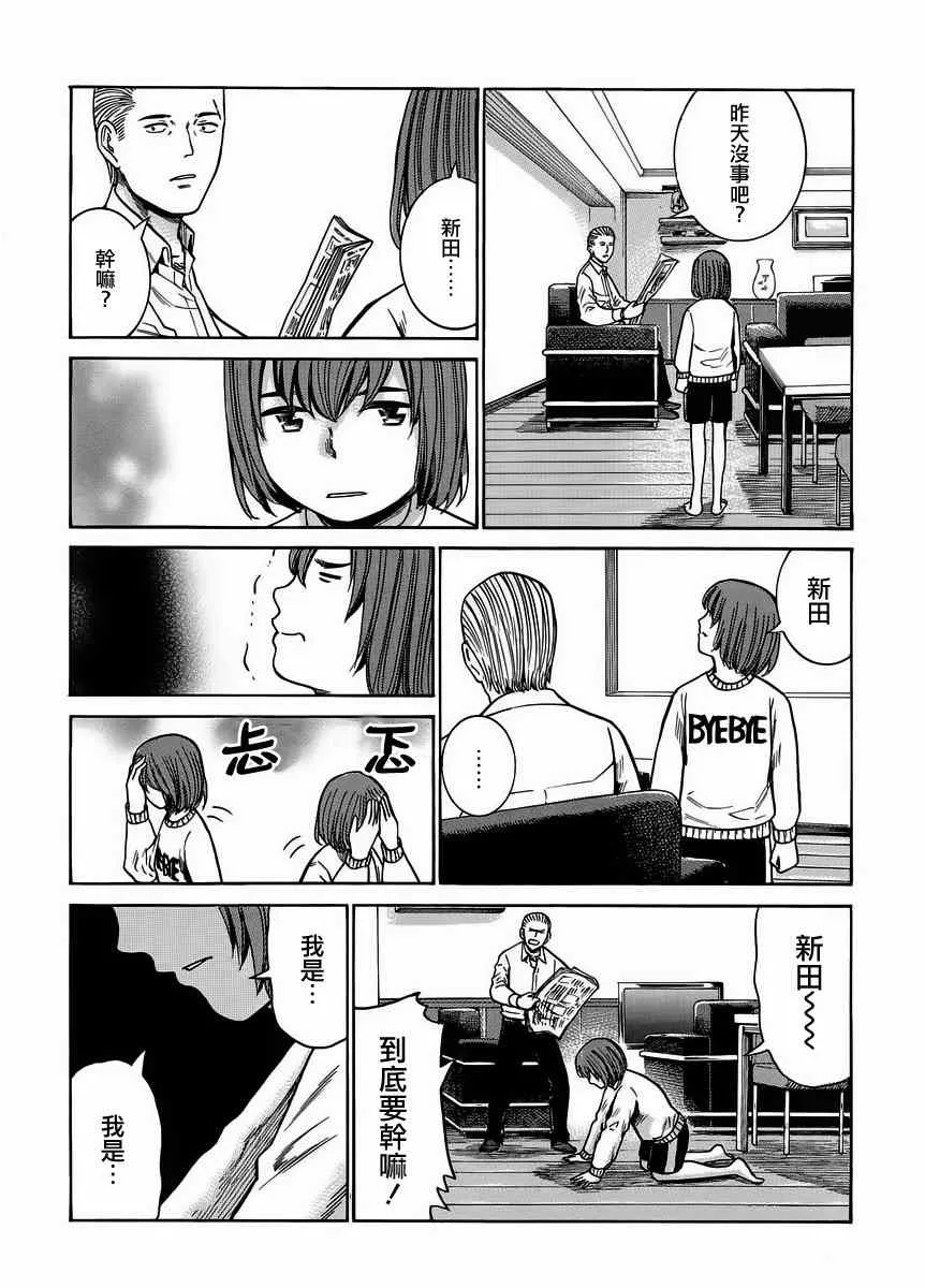 第38话 第8页