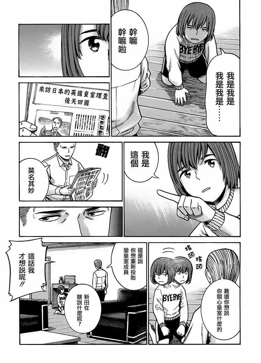 第38话 第9页