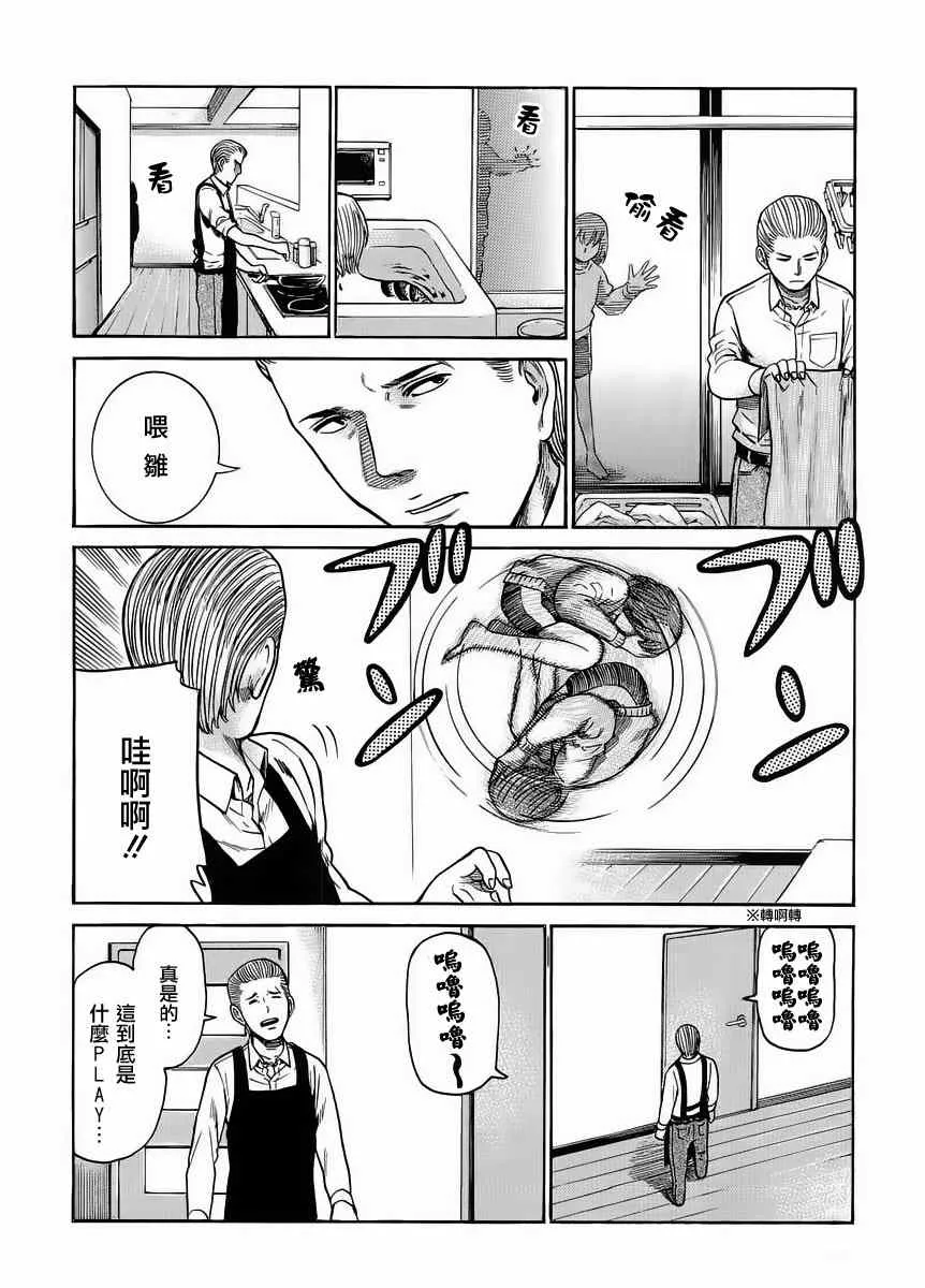 第38话 第10页