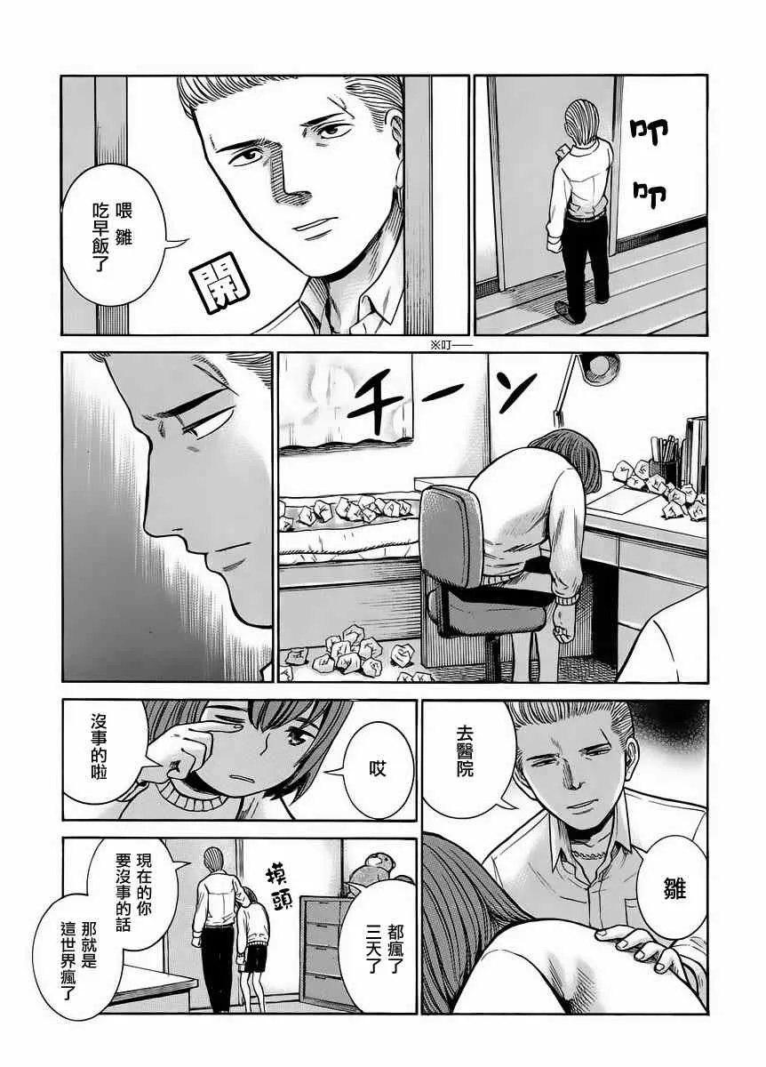第38话 第11页