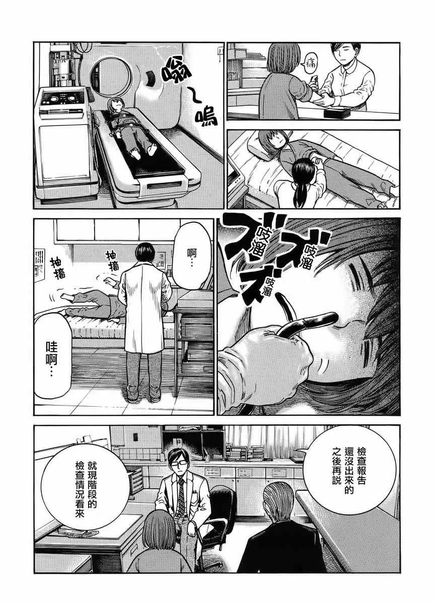 第38话 第12页