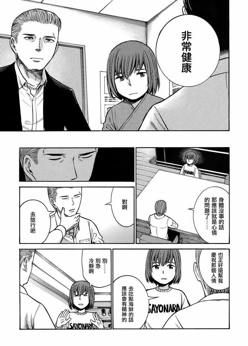 第38话 第13页