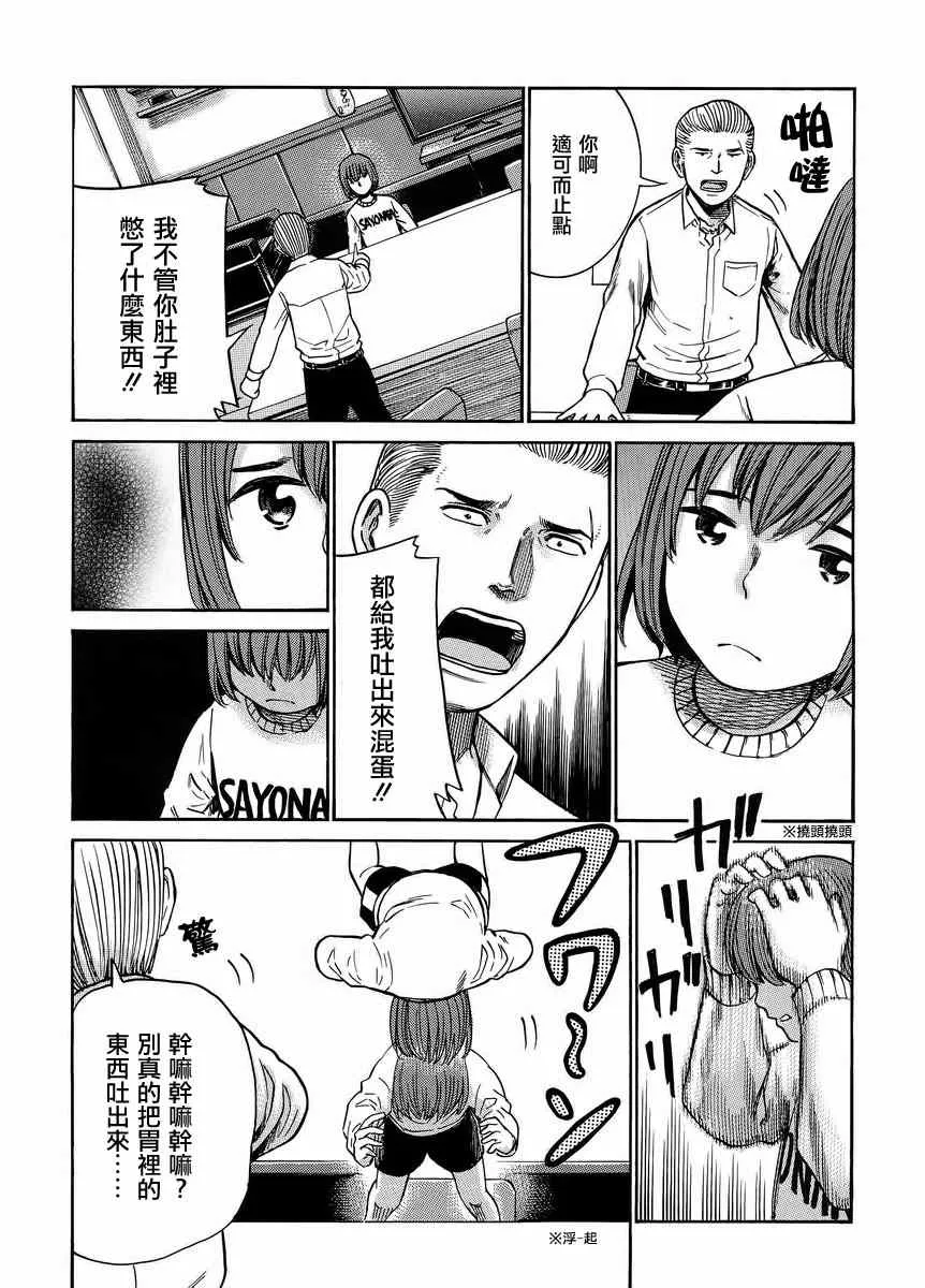 第38话 第14页