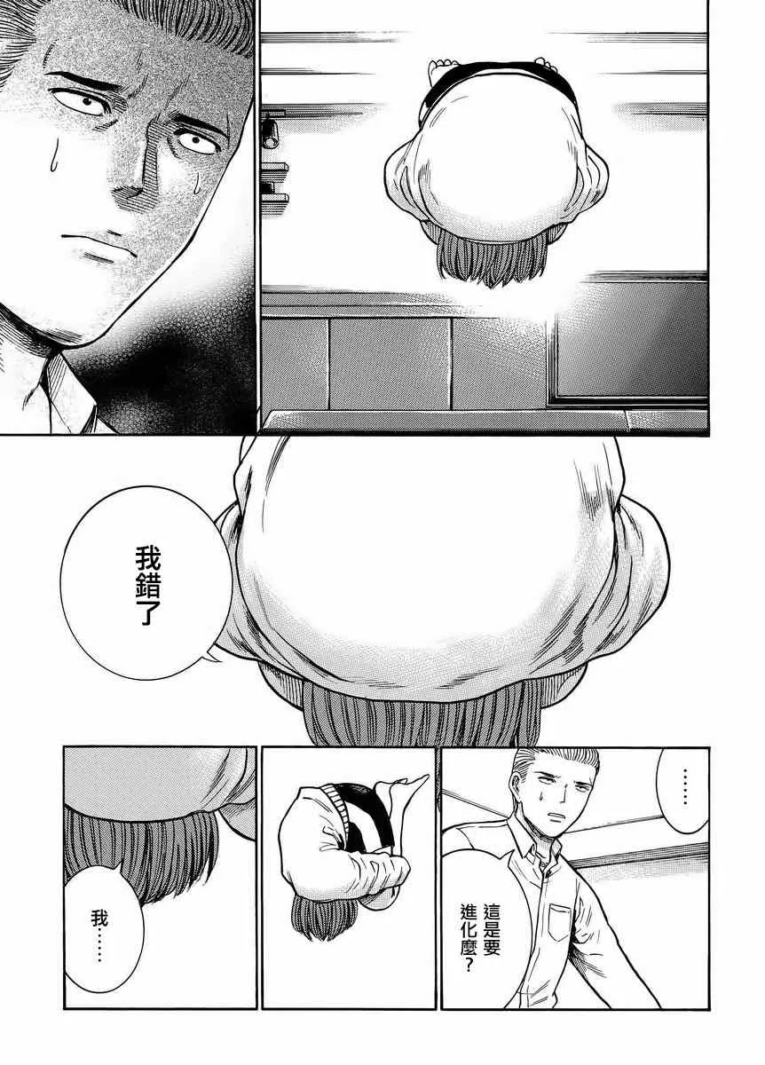 第38话 第15页