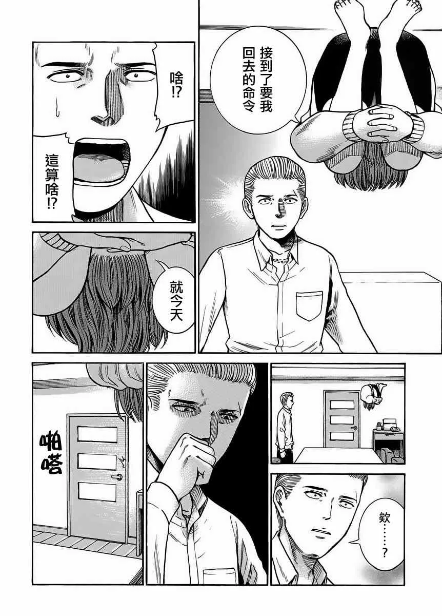 第38话 第16页