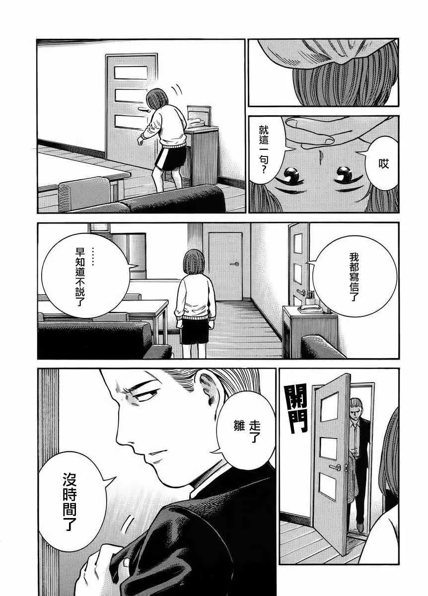 第38话 第17页