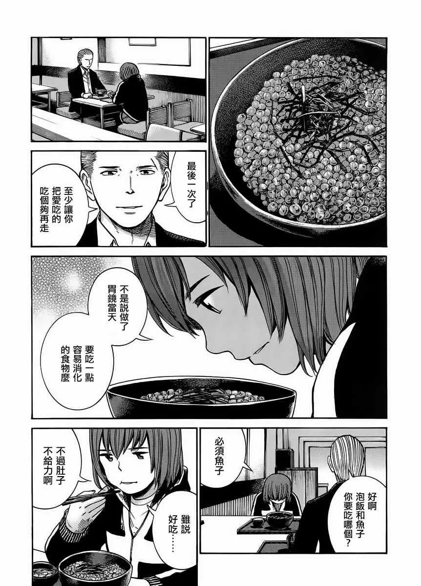 第38话 第18页