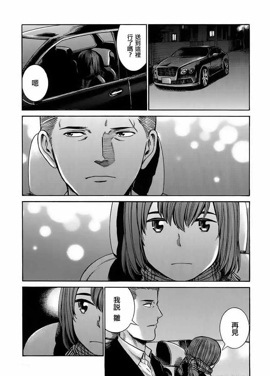 第38话 第19页