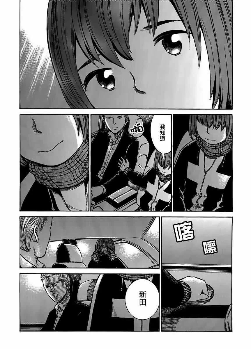 第38话 第21页