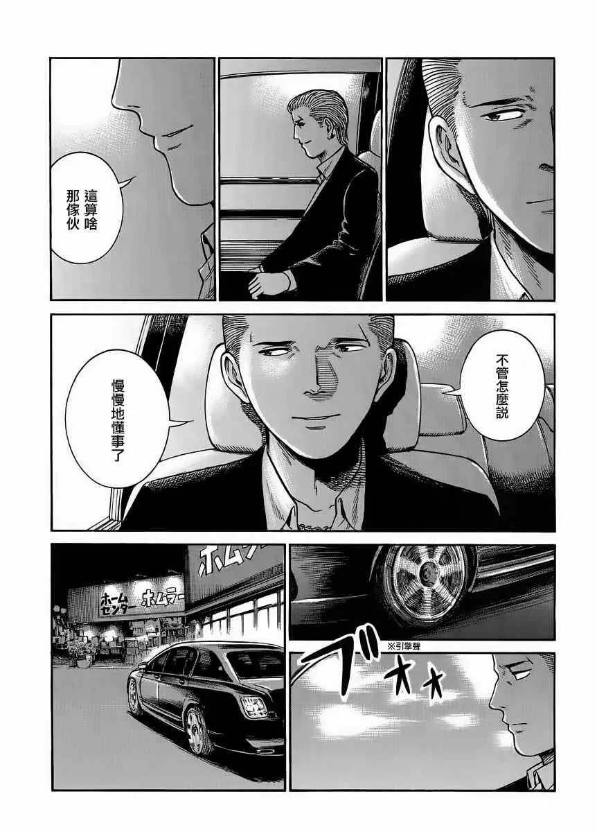 第38话 第23页