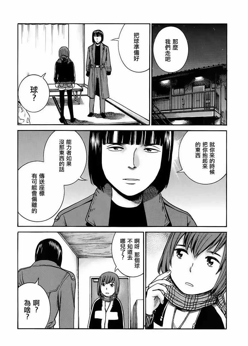 第38话 第24页